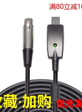 DRACOUSB转卡侬母6.5大二芯电脑音频3m电子吉他麦克话筒录音功能连接线XLR转双6.35麦克风音源直接输入进电脑