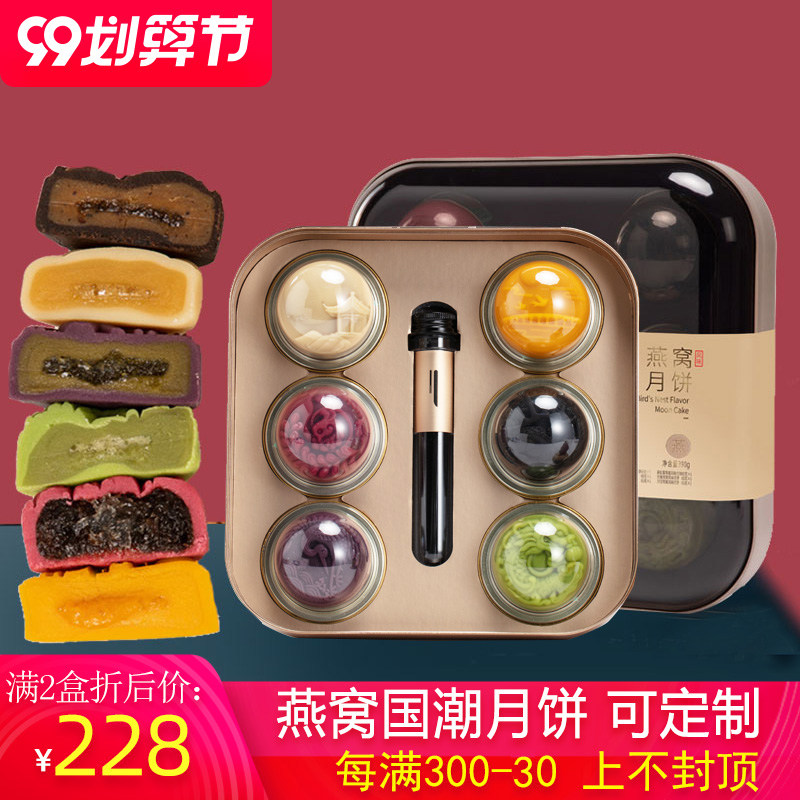 珍尚品中秋月饼礼盒装燕窝月饼榴莲多口味高档送礼可团购定制logo