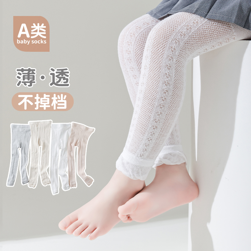 儿童九分打底裤夏季薄款女童纯色纯棉连体裤袜白色宝宝网眼舞蹈袜