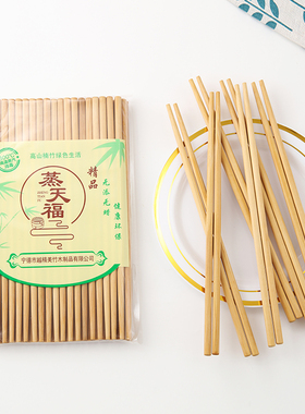 蒸天福竹筷子家用楠竹无蜡精美绿色