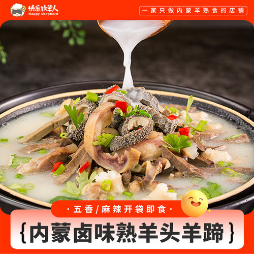 招牌内蒙全套冷冻特产包邮羊杂