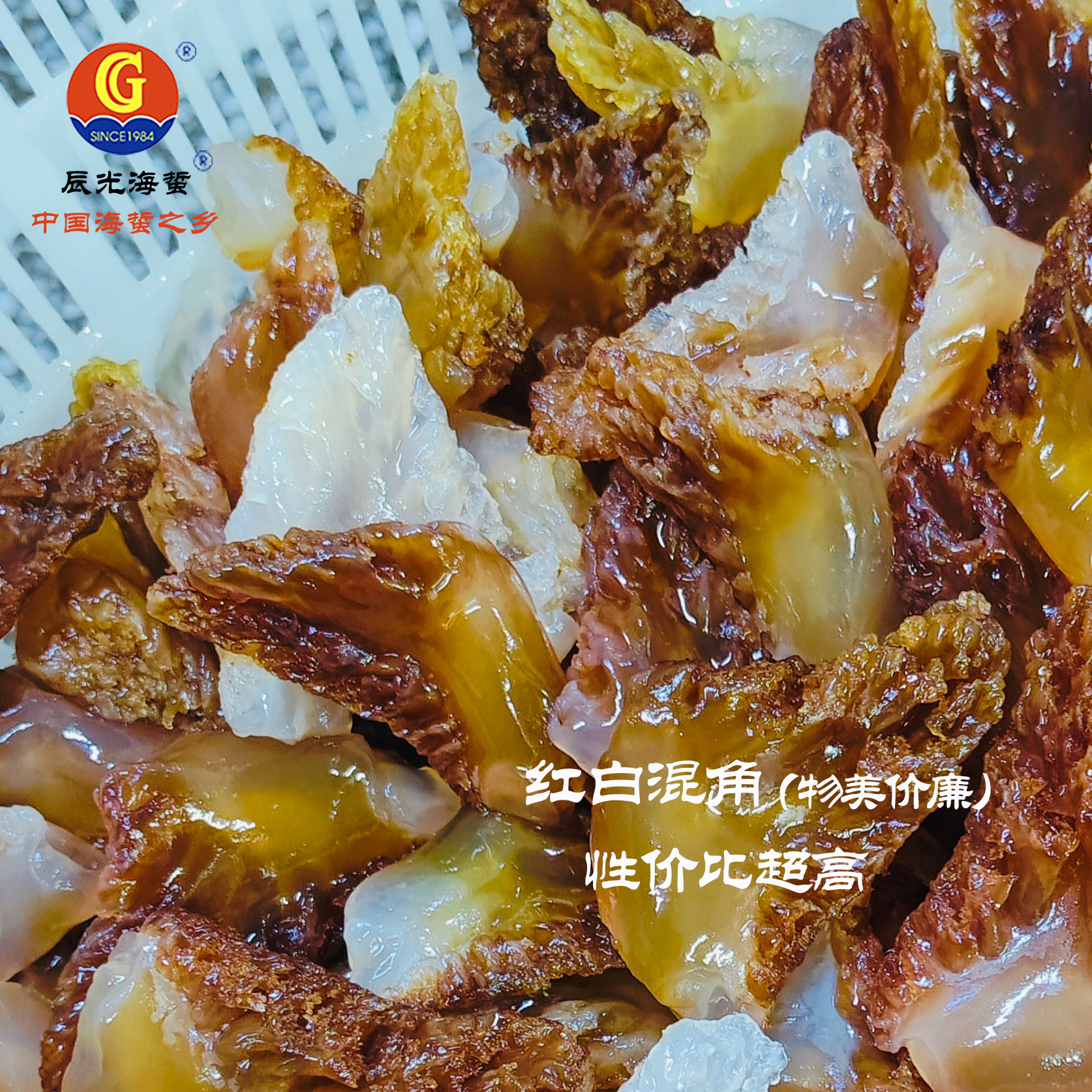 红白混角（新货福利） 凉拌菜嘎嘣脆 经济实惠（净重5斤 2斤/桶）