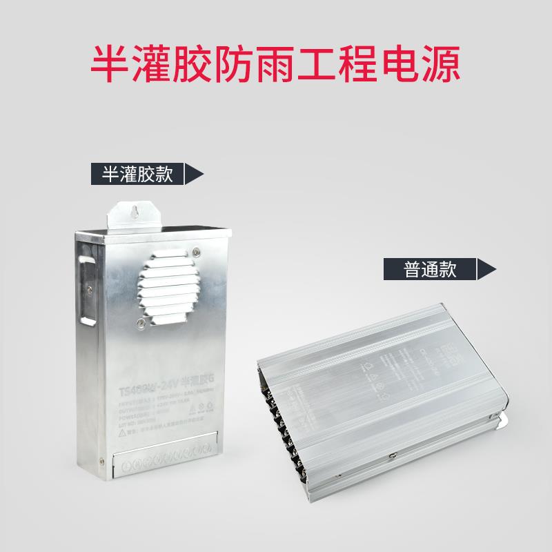 开关电源工程款直流220v转24v12v变压器400W半灌胶防雨广告牌电源