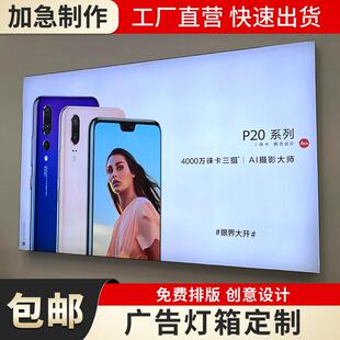 海报灯箱定制宣传广告挂墙灯箱展示牌led电子灯门头发光招牌制作