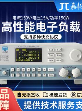 嘉拓快充负载测试仪JT6410A/JT6413A手机充电器头300W支持PD3.1