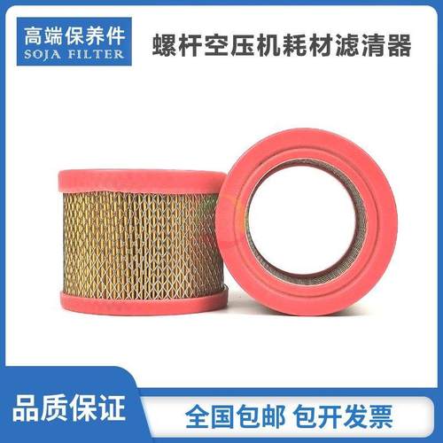 适配于德蒙螺杆空压机DM-7/11G/A空气过滤器芯8013071001空滤芯