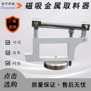 磁吸耐高温金属取料器,激光切割加工手动取料装置