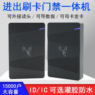 防水门禁读卡器iC刷卡社区门禁机系统All磁力锁主机刷卡器读头