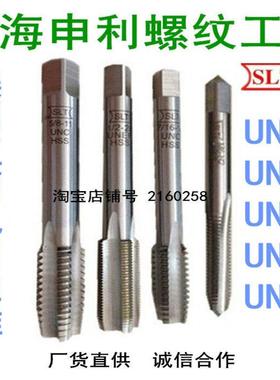SLT上海申利美制细牙直槽丝锥3/4-16UNF -12-14-18-20-24-28-32UN