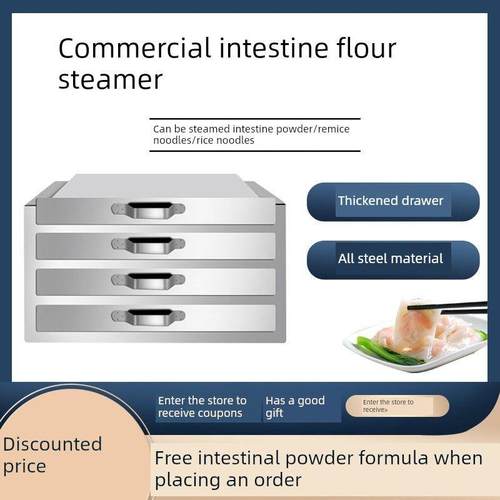 商用广东石饭卷机蒸锅铝蒸盘一泵和加厚304不锈钢饭卷蒸盘