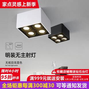 cob射灯无主灯照明防眩光家用玄关走廊过道led天花灯 斗胆灯明装
