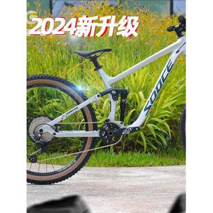 索迪斯山地软尾车架 高强度铝合金碟刹竞速 enduro高强度竞速车架