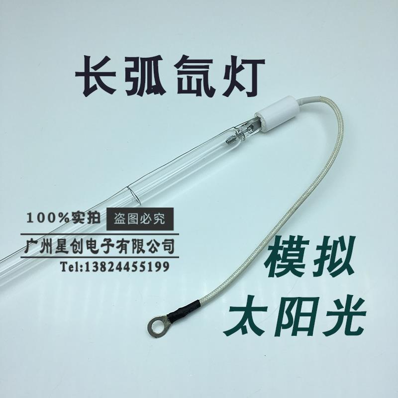 模拟太阳光长弧氙灯老化试验灯光催化学反应 傻瓜式操作安全方便