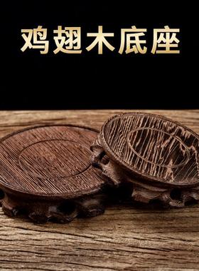 天然鸡翅木底座圆形实木托架花瓶玄关香炉供台佛台装饰摆件大小号