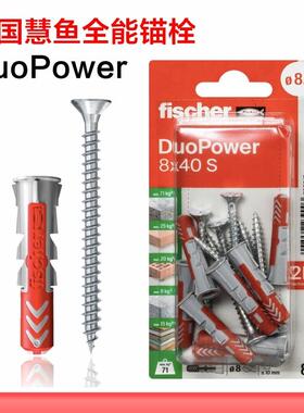 德国慧鱼膨胀螺丝fischer尼龙蓬胀管空心砖墙加气块专用锚栓