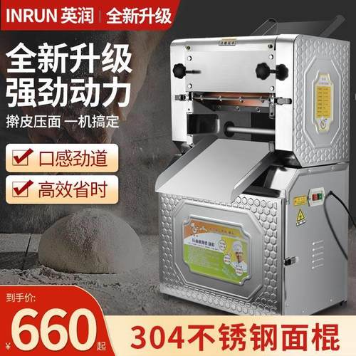压面机商用揉面一体机全自动压面条机大型大功率做面机擀面机厂家