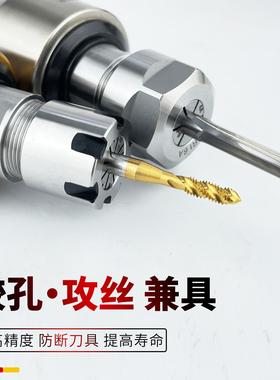 浮动刀柄 ER11/16/20/25攻牙器 铰孔中心 去毛刺 径向浮动铰刀柄