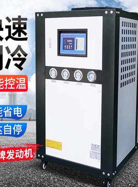 工业冷水机风冷式冰水制冷5P10匹激光注塑模具冷冻冷却水循环机组