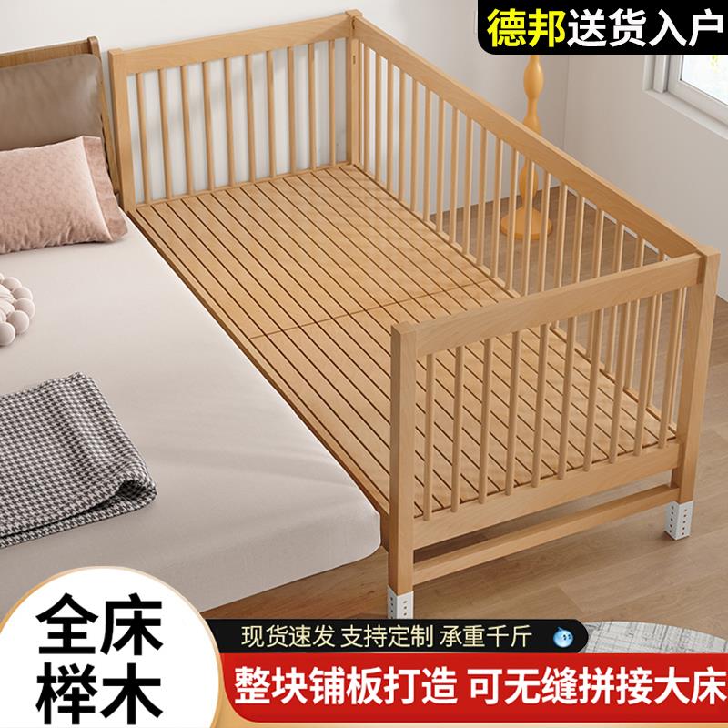 榉木拼接婴儿床实木无缝拼接定制加宽床可升降护栏男女宝宝儿童床