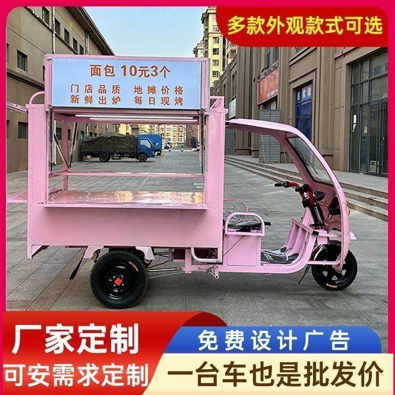 多功能摆摊电动三轮车网红小吃车地摊夜市流动快餐车炸串卤菜早点