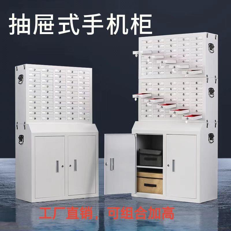 抽屉式手机柜单位会议室手机存放柜手机集中保管箱带锁手机寄存柜