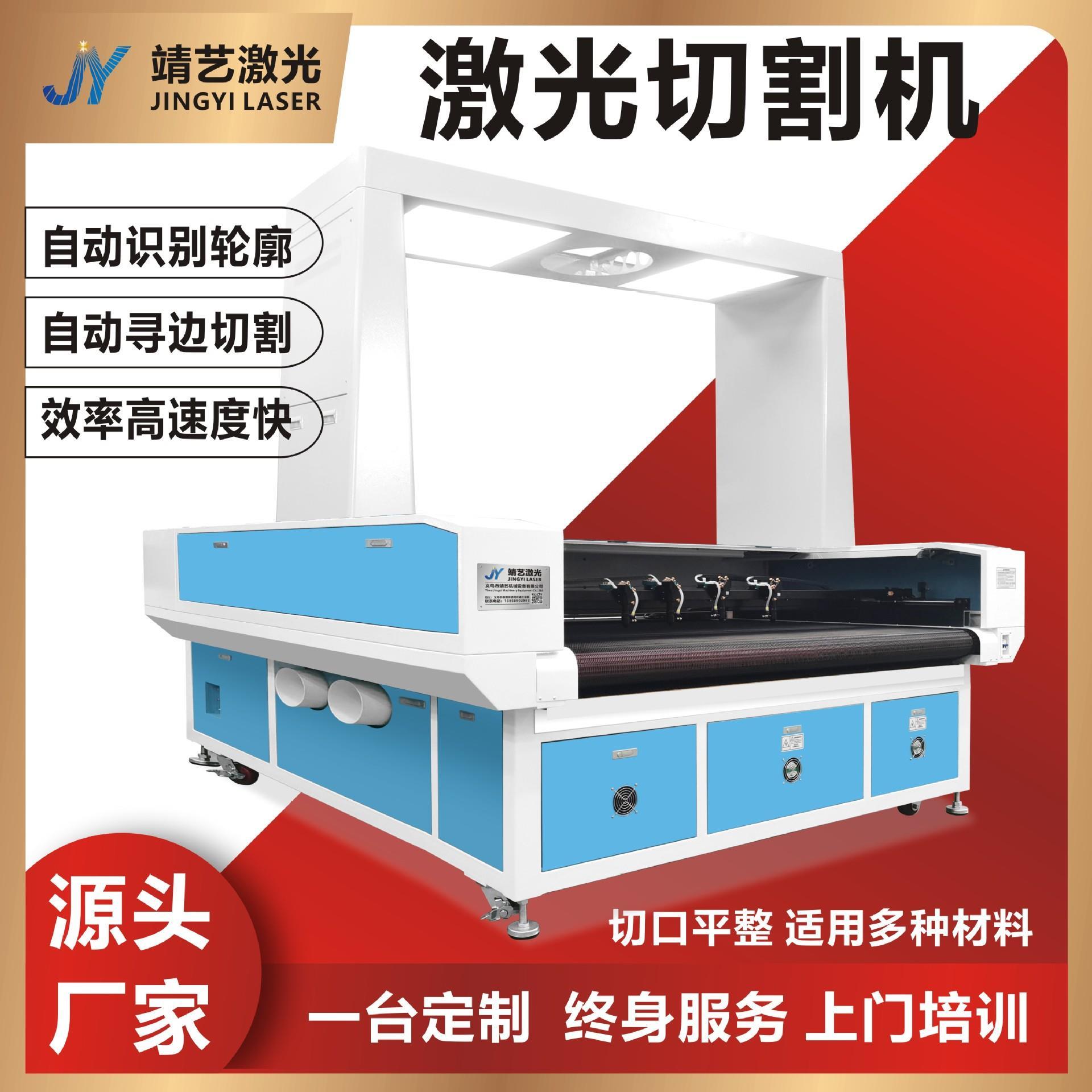 1816全景激光切割机大视觉拍照布料皮革无纺布毛绒自动送料激光机