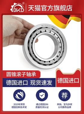 德国BKD进口高精度圆锥滚子轴承32915/32916/32917/32918