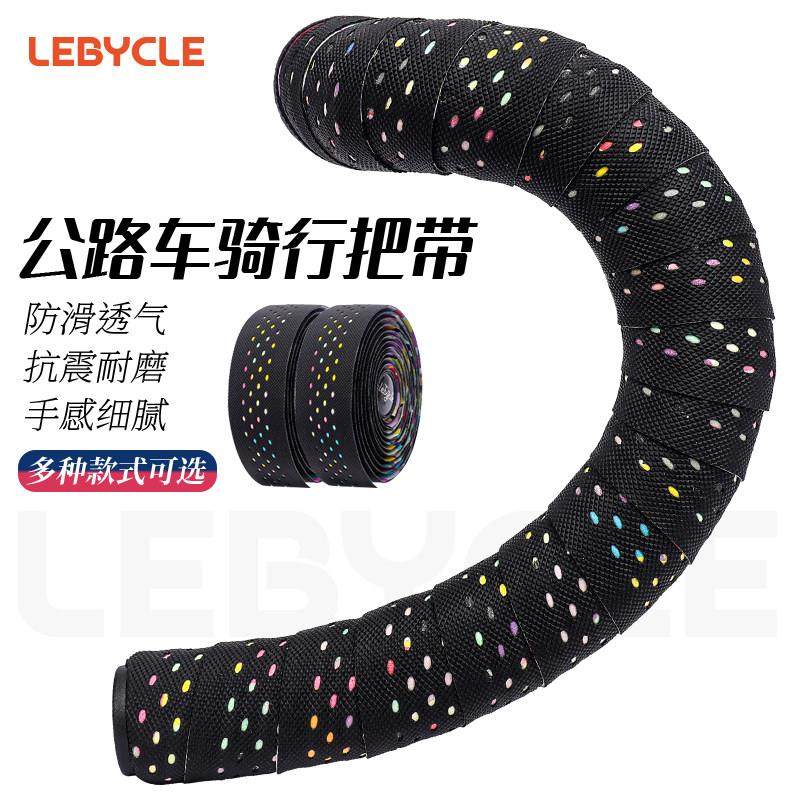 公路车把带自行车把手缠带弯把握把防滑矽胶绑带渐层反光把套配件