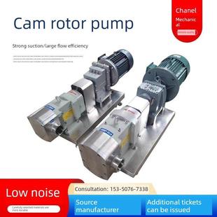 不锈钢凸轮转子泵高粘度面糊辣椒酱蜂蜜麦芽糖树脂膏体液体输送泵