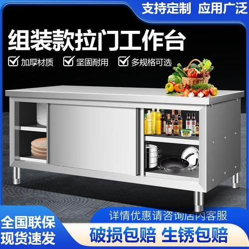 304不锈钢工作台商用餐饮店桌子厨房橱柜家用推拉门置物架操作台