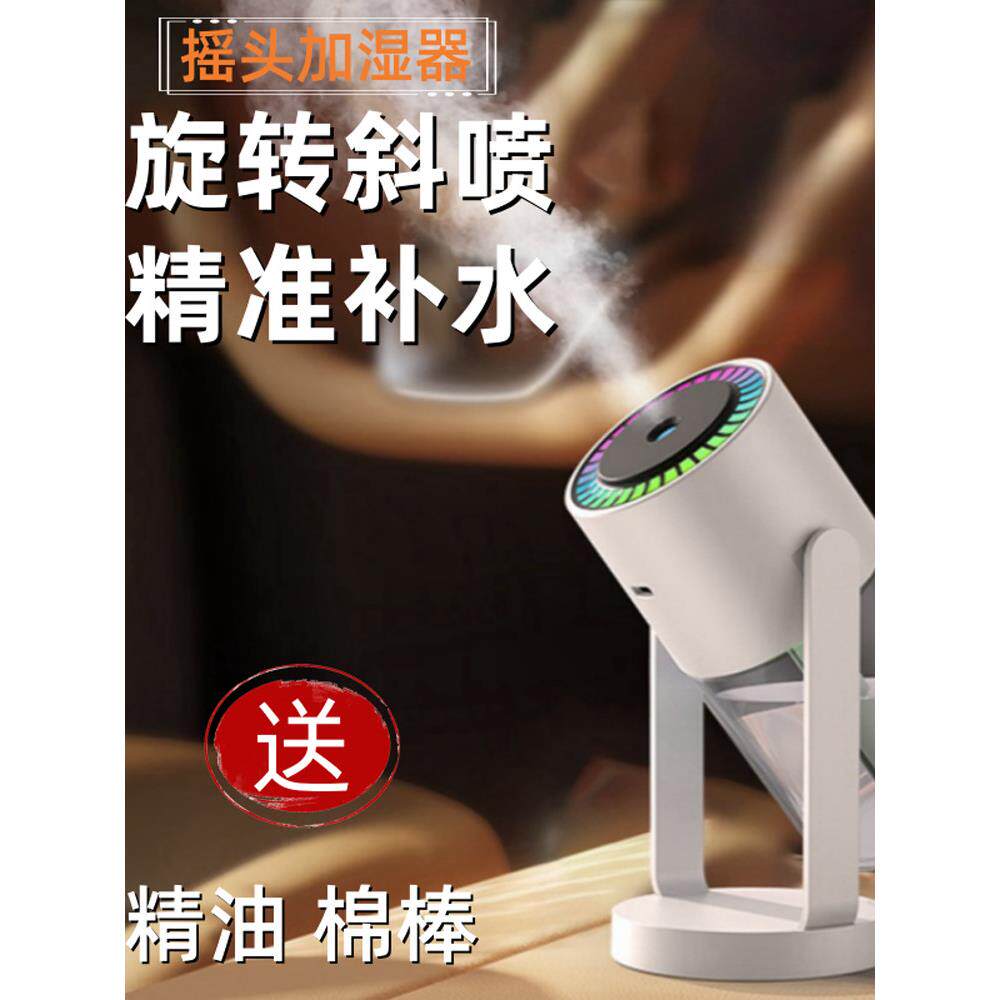 加湿器办公室桌面工作站家庭安静的卧室小型旋转车迷你空气香薰喷