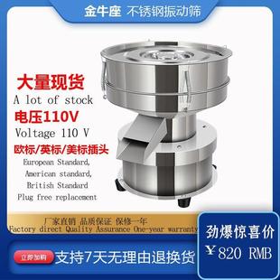 110V震动筛振动筛选机筛粉机不锈钢小型电动筛中药粉木粉筛台湾