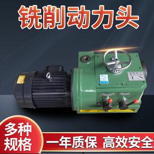 铣削动力头双面铣龙门立铣侧铣卧式镗铣头