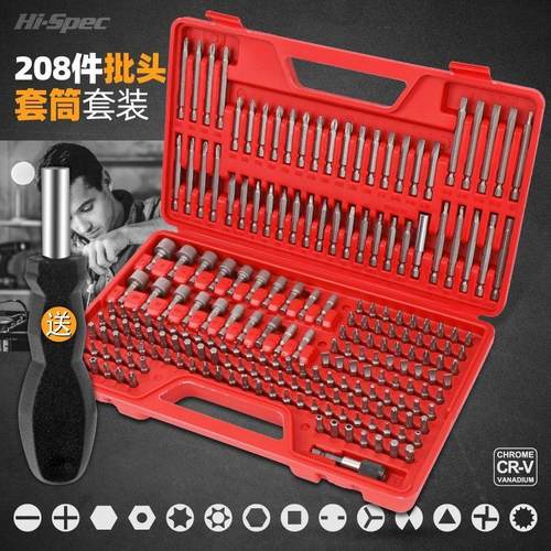 螺丝刀套装一字十字梅花六角三角螺丝刀起子改锥螺丝批套筒工具箱