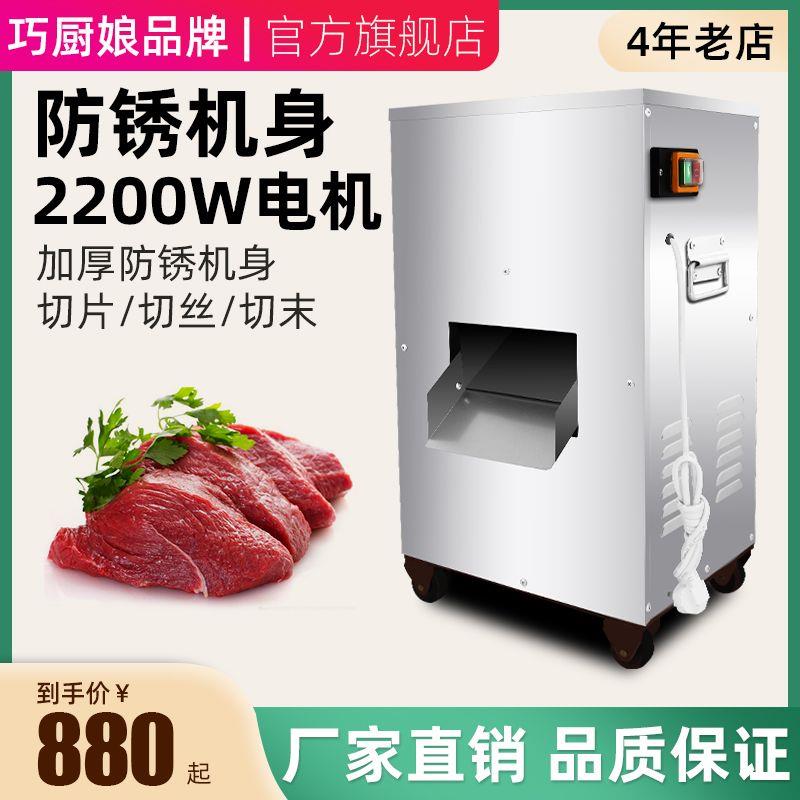 切肉机电动商用不锈钢切片机切丝全自动家用绞肉丁切肉片机切菜机