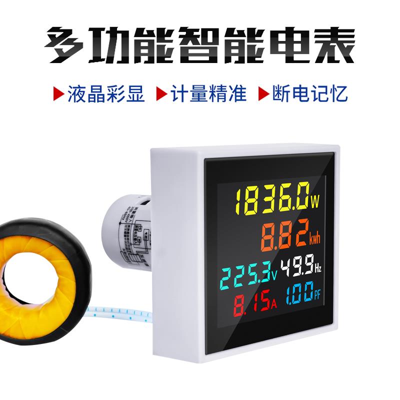 多功能单相家用小电表智能电度表功率测试仪交流数显电压表电流表