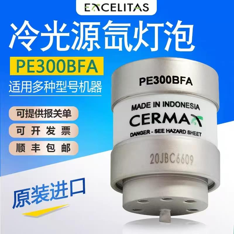 顺丰包邮史托斯氙灯PE300BFA胃镜富士能XL-4400XL-4450冷光源灯泡