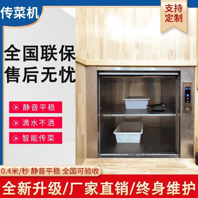 固定登车桥【咨询更优惠】酒店饭店传菜机食堂餐梯幼儿园升降机餐