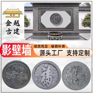中式彷古砖雕圆形福字砖雕影壁墙古建筑材料庭院照壁围墙浮雕装饰