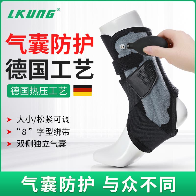 Lkung踝关节支架防扭伤踝关节支架扭伤恢覆防护套康覆训练矫正器