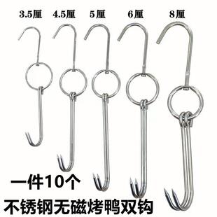 烤鸭炉不锈钢烧腊勾烧腊钩烤鸭钩烧鸡勾烤肉钩肉勾烧鹅挂钩叉烧勾