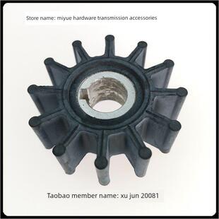 船舷海水泵内机柔性橡胶叶轮 /9000K/J-203/直径62宽度22内孔16