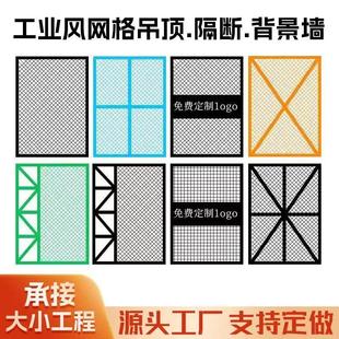 定制工业风铁艺菱形网格吊顶餐厅酒吧铁网格栅装饰网格镂空背景墙