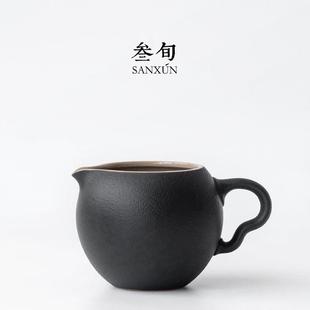 叁旬 黑陶公道杯防烫匀杯陶瓷茶海分茶器简约功夫茶道零配件家用