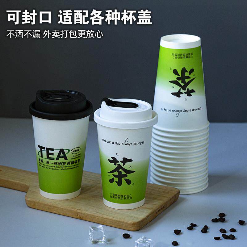 一次性纸杯加厚防烫饮料奶茶杯纸杯奶茶店专用杯子90口径商用带盖