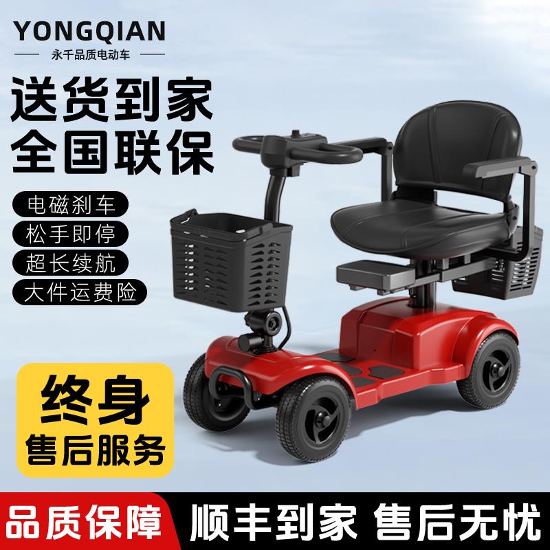 永千新款老人代步车四轮电动双人身心障碍人士专用高端老人家用助