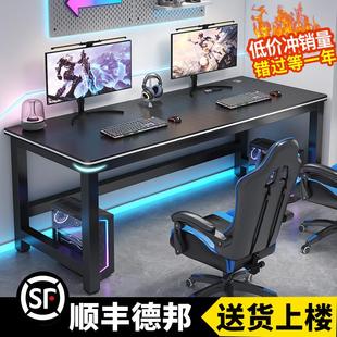 家用卧室书桌办公桌工作台网吧碳纤维长方形电竞桌双人 电脑桌台式
