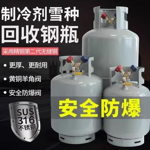 冷媒专用回收钢瓶 雪种制冷剂回收瓶R134R410r22通用钢瓶22KG50KG