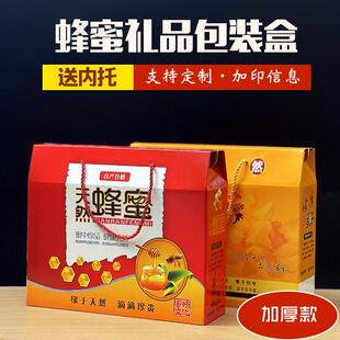 蜂蜜包装盒礼盒高档礼品盒2斤装两瓶通用土蜂蜜空盒子现货定制