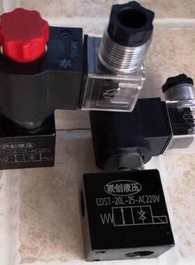 管式电磁开关阀CDST电动通断阀二通液压保压阀 卸荷阀 防爆型